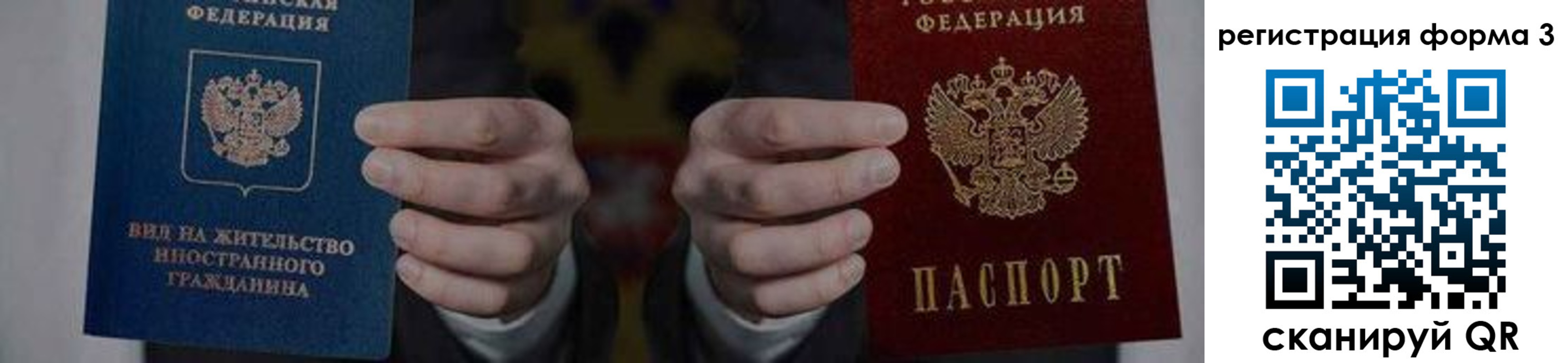 прописка в квартире в Рыльске