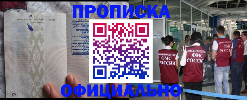 прописка паспорт в Рыльске
