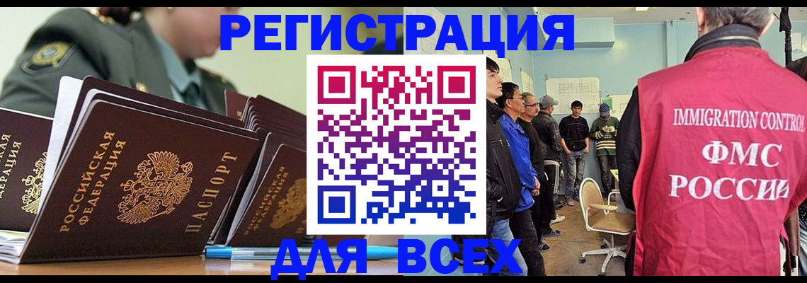 временная регистрация в Рыльске