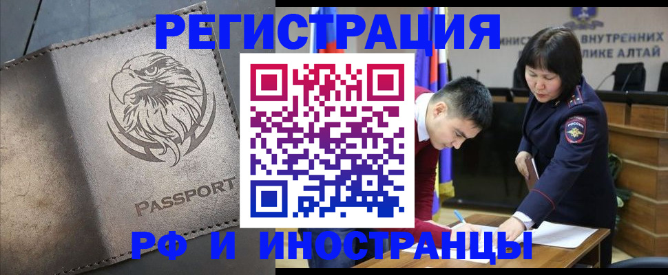 временная регистрация надежно в Рыльске