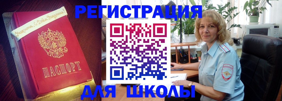 прописка для военкомата в Рыльске