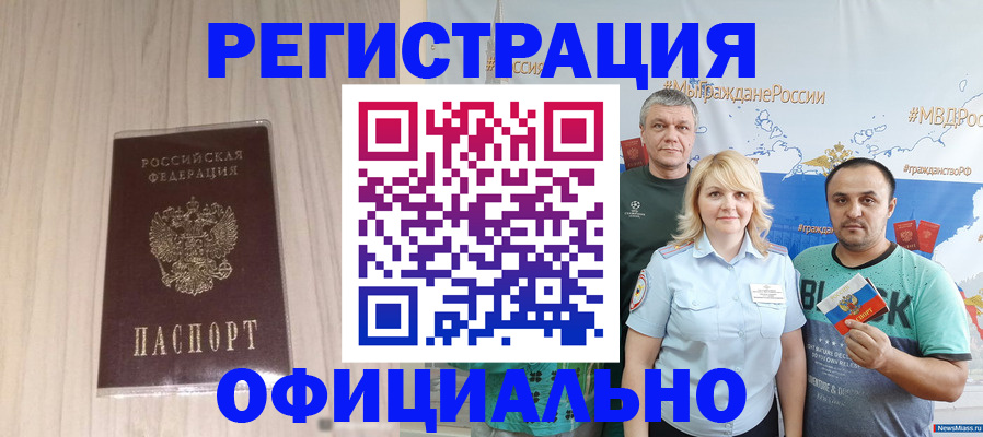 временная регистрация законно в Рыльске