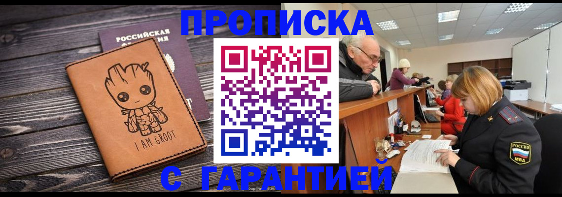 временная регистрация собственник в Рыльске