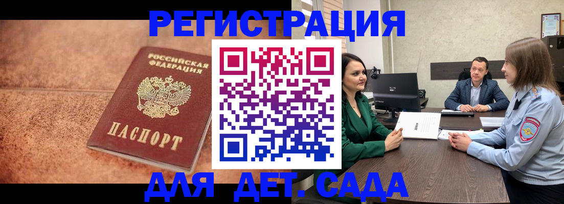 прописка иностранных граждан в Рыльске