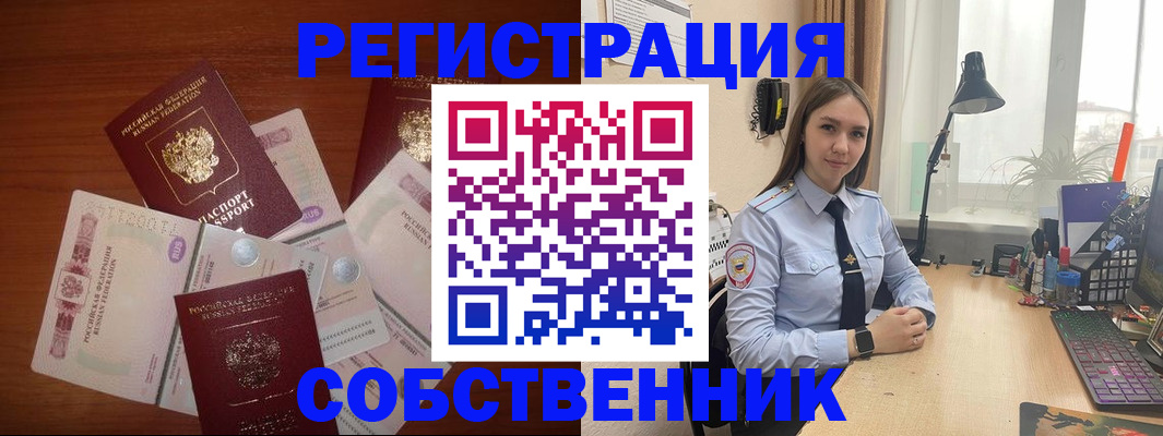 прописка паспорт в Рыльске